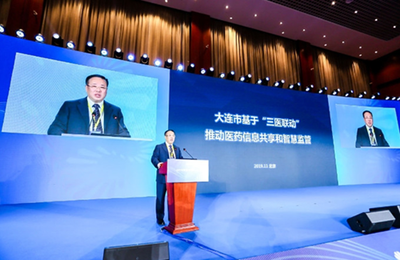 &ldquo;大連模式&rdquo;亮相智慧監管創新大會,力求百姓求醫購藥更便捷