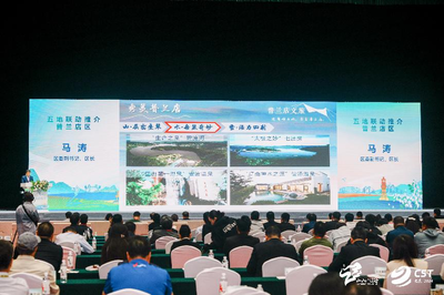 遼寧省高品質(zhì)文體旅融合發(fā)展新供給新需求對接招商大會(huì)成功舉辦